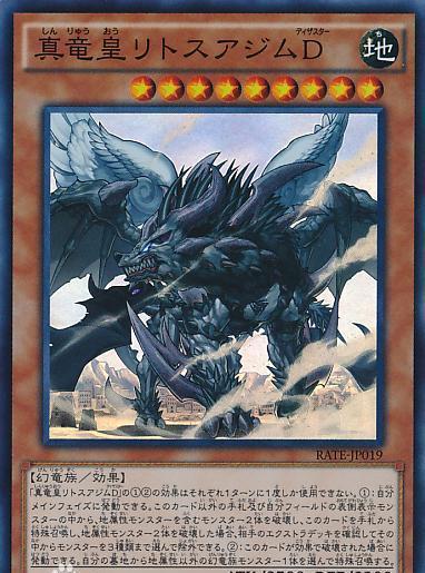 《游戏王》真龙皇的复活仪式—「真龙」卡组