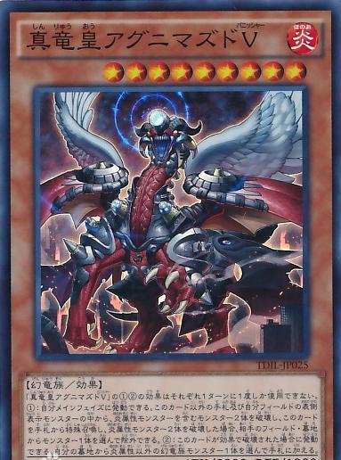 《游戏王》真龙皇的复活仪式—「真龙」卡组