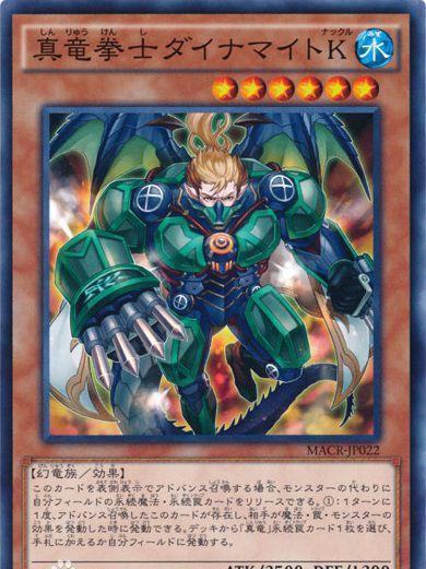 《游戏王》真龙皇的复活仪式—「真龙」卡组