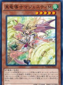 ​《游戏王》真龙皇的复活仪式—「真龙」卡组