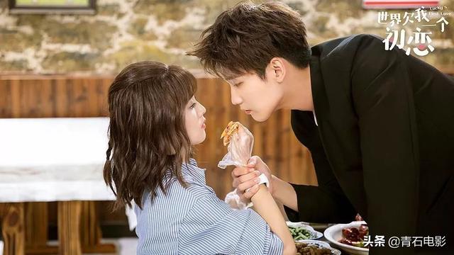 恋爱之前爱上你18集（反套路恋爱剧世界欠我一个初恋）(20)