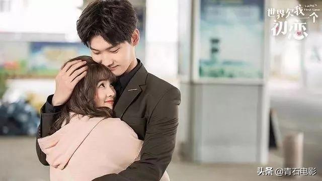 恋爱之前爱上你18集（反套路恋爱剧世界欠我一个初恋）(5)