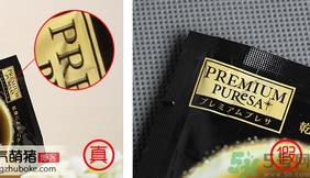 UTENA佑天兰果冻面膜真假辨别 对比图解 UTENA佑天兰果冻面膜真假辨别 对比图解