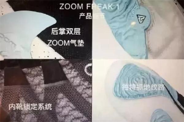 耐克freak 1实物开箱 字母哥1代开箱测评 耐克freak 1实物开箱 字母哥1代开箱测评