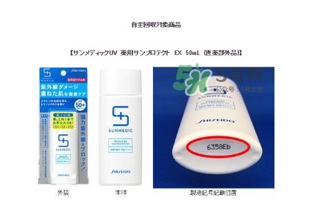 资生堂召回防晒产品有哪些_资生堂召回产品原因 资生堂召回防晒产品有哪些_资生堂召回产品原因