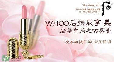 whoo后口红真假 whoo后口红真假鉴别 whoo后口红真假 whoo后口红真假鉴别