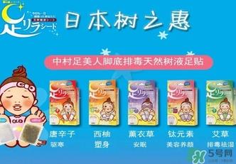 树之惠足贴真的可以排毒吗?树之惠足贴发黑的原因 树之惠足贴真的可以排毒吗?树之惠足贴发黑的原因