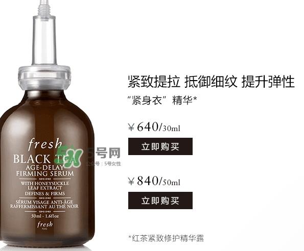 fresh红茶精华怎么用?fresh红茶紧身衣精华使用方法 fresh红茶精华怎么用?fresh红茶紧身衣精华使用方法