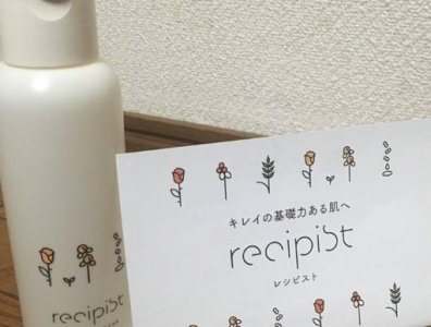 ​资生堂recipist是什么牌子？recipist是什么档次