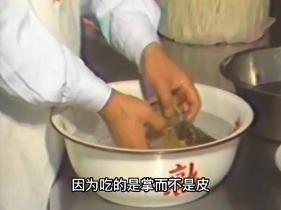 ​1988年大厨制作野生熊掌，做法正宗，能把人馋哭#历史影像