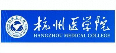 ​如果没并入杭州师大，杭州医专可否取代浙江医专成为杭州医学院？