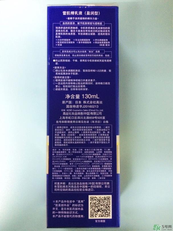 雪肌精乳液适合什么年龄?雪肌精乳液适合什么肤质? 雪肌精乳液适合什么年龄?雪肌精乳液适合什么肤质?