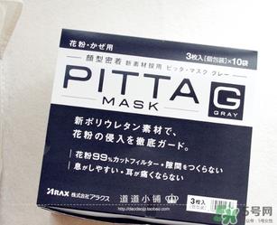 pitta mask口罩真假鉴别 pitta口罩真假 pitta mask口罩真假鉴别 pitta口罩真假