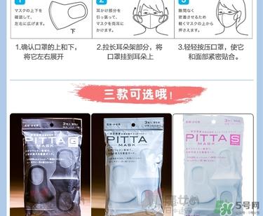 pitta mask口罩真假鉴别 pitta口罩真假 pitta mask口罩真假鉴别 pitta口罩真假