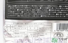 pitta mask口罩真假鉴别 pitta口罩真假 pitta mask口罩真假鉴别 pitta口罩真假