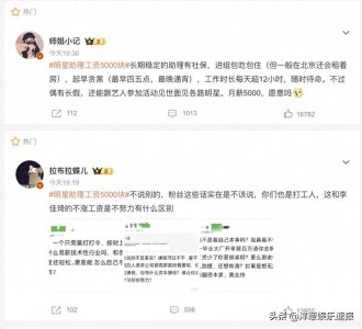 ​明星助理工资5000块 ！看似光鲜的背后有道不清的苦