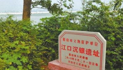 ​张献忠重银遗址，百般珍怪僻宝数十万件_曾被匪金额达3亿元